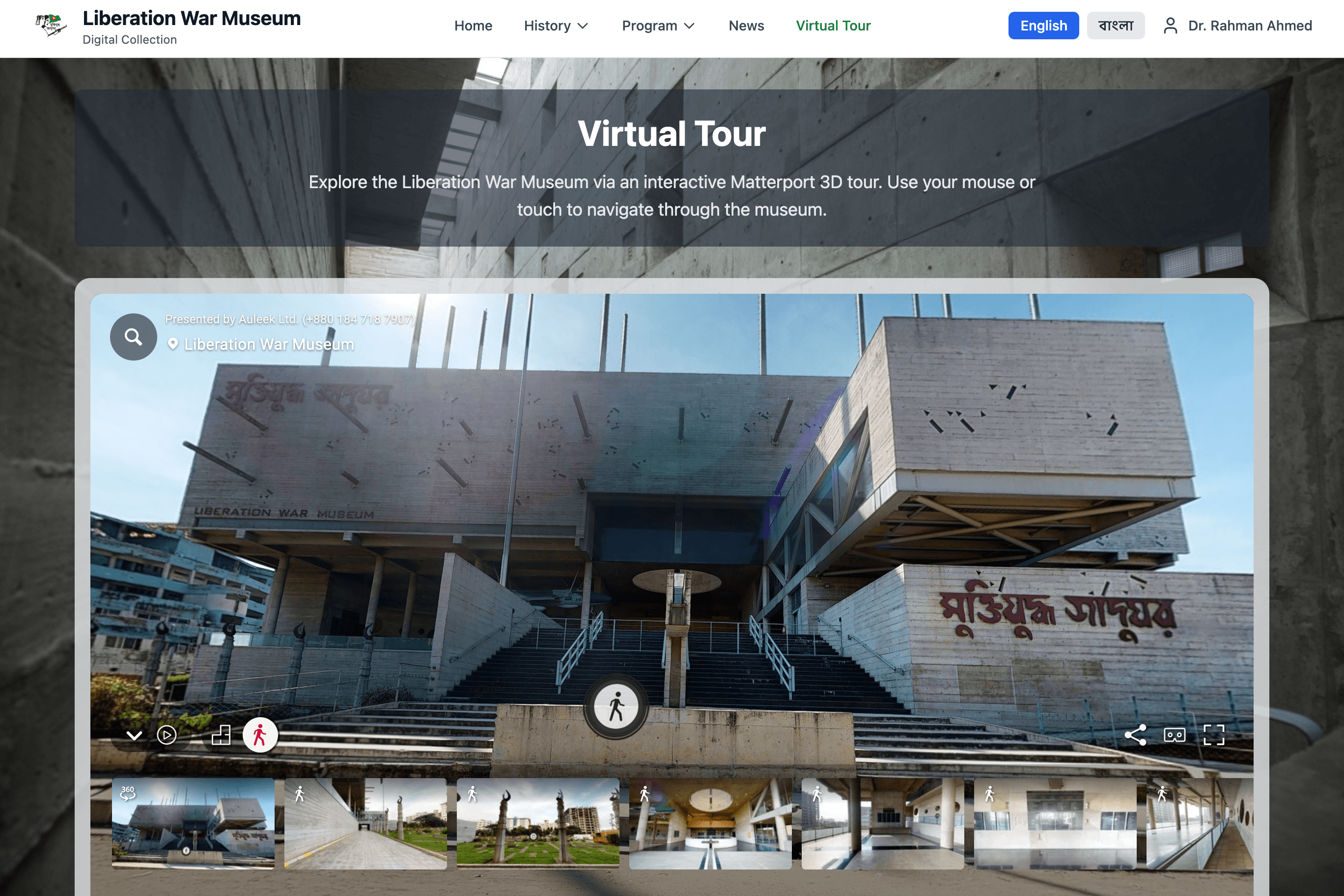 Digital Liberation War Museum virtual tour